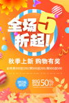 全场5折起