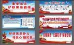 扫黑除恶 党建背景