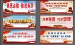 扫黑除恶 党建背景