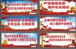 扫黑除恶 党建背景