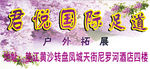 足道广告