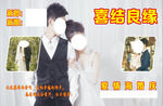 婚庆