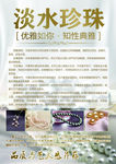 珍珠保养