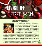 小郡肝