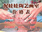 陶艺