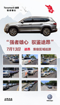 途昂巡游九宫格图