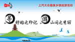 寻盱眙之印记 游山间之秀丽