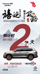延禧攻略途昂巡游倒计时2天