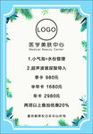 清新海报
