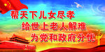 关爱老人 养老院 养老院海报