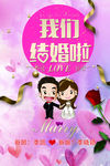 结婚