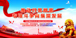 扫黑除恶