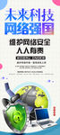 网络科技展架