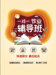 辅导班