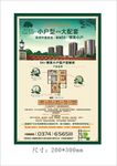 房地产报纸