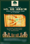 商业地产报纸