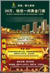 房地产报纸