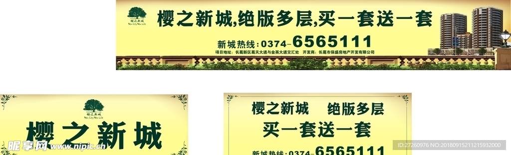 观光车围挡
