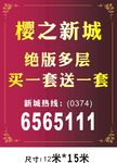 房地产户外