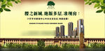 房地产户外11·