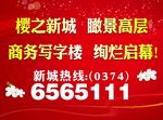 房地产户外