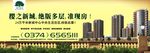 房地产户外
