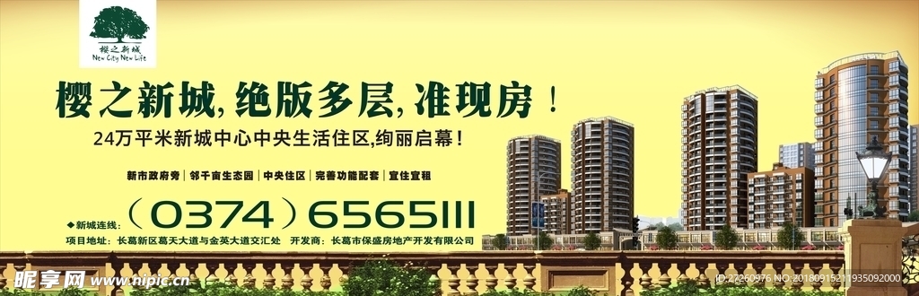 房地产户外
