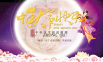 中秋快乐