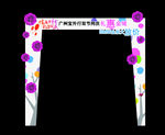 中秋门头