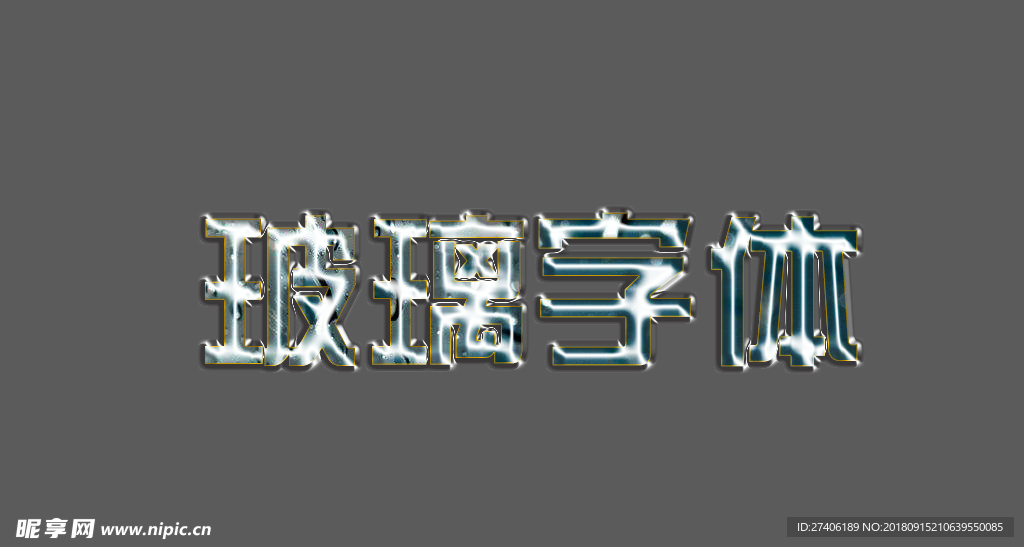 PS字体样式