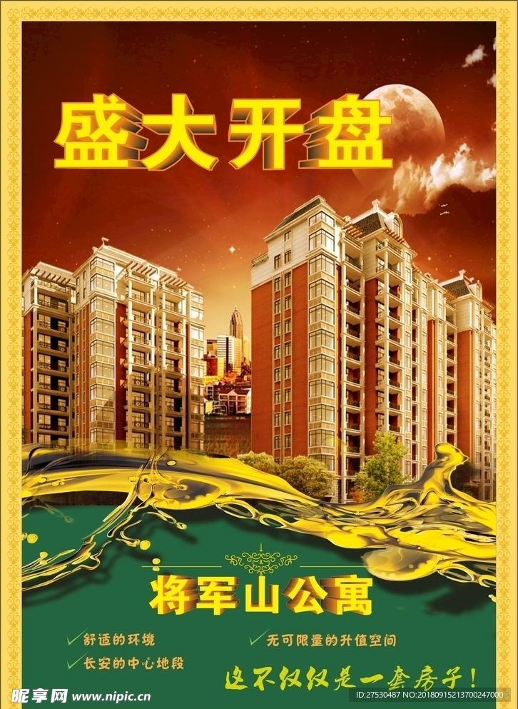 宣传单