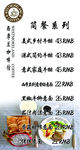 套餐咖啡馆菜单
