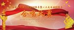 合唱比赛背景幕布