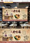 老鸭汤