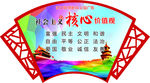 扇形公益广告