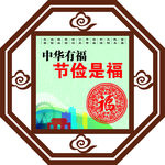 造型公益广告