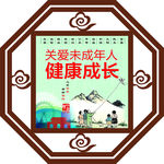 造型公益广告