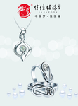 钻石饰品