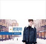 冬季首页海报