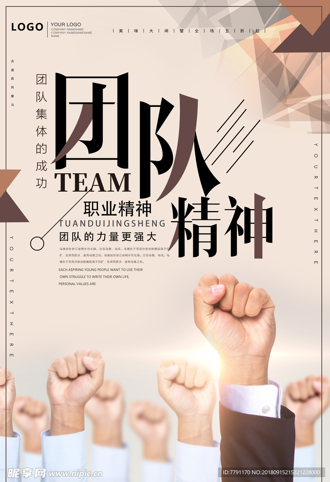 企业文化