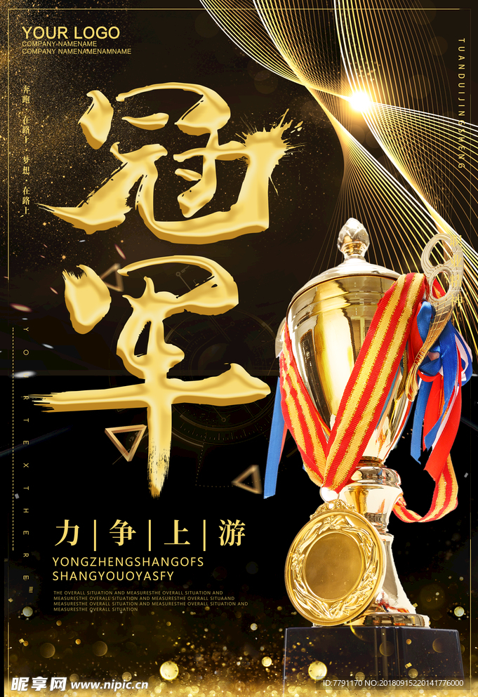 企业文化