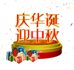 国庆节