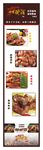 卤味海报