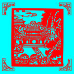 风景