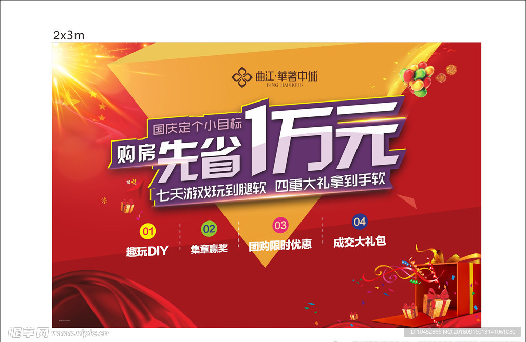 国庆七天乐