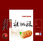 核桃酥 酥饼 饼干 桃酥 果仁