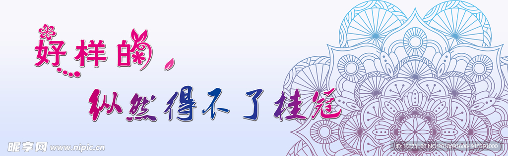 网站banner