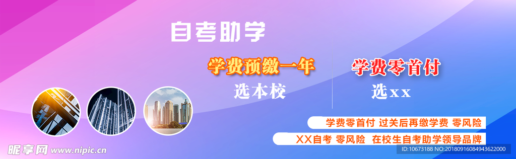 网站banner