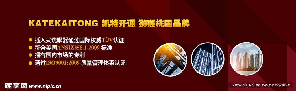 网站banner