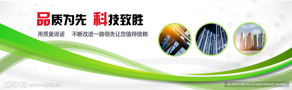 网站banner